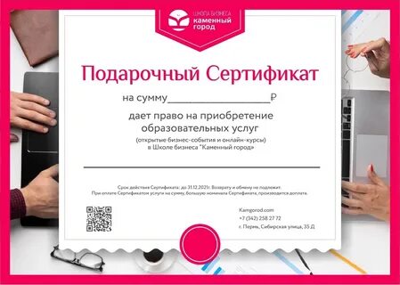 Продать электронный сертификат