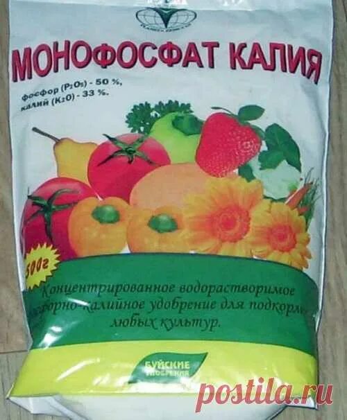 Фосфорно-калийное удобрение осень 1 кг. Фосфорное каливое удобрение. Фосфорно-калийные удобрения для цветов. Фосфорное каливое удобрение. Фофсфорнокалийные осень удобрения.