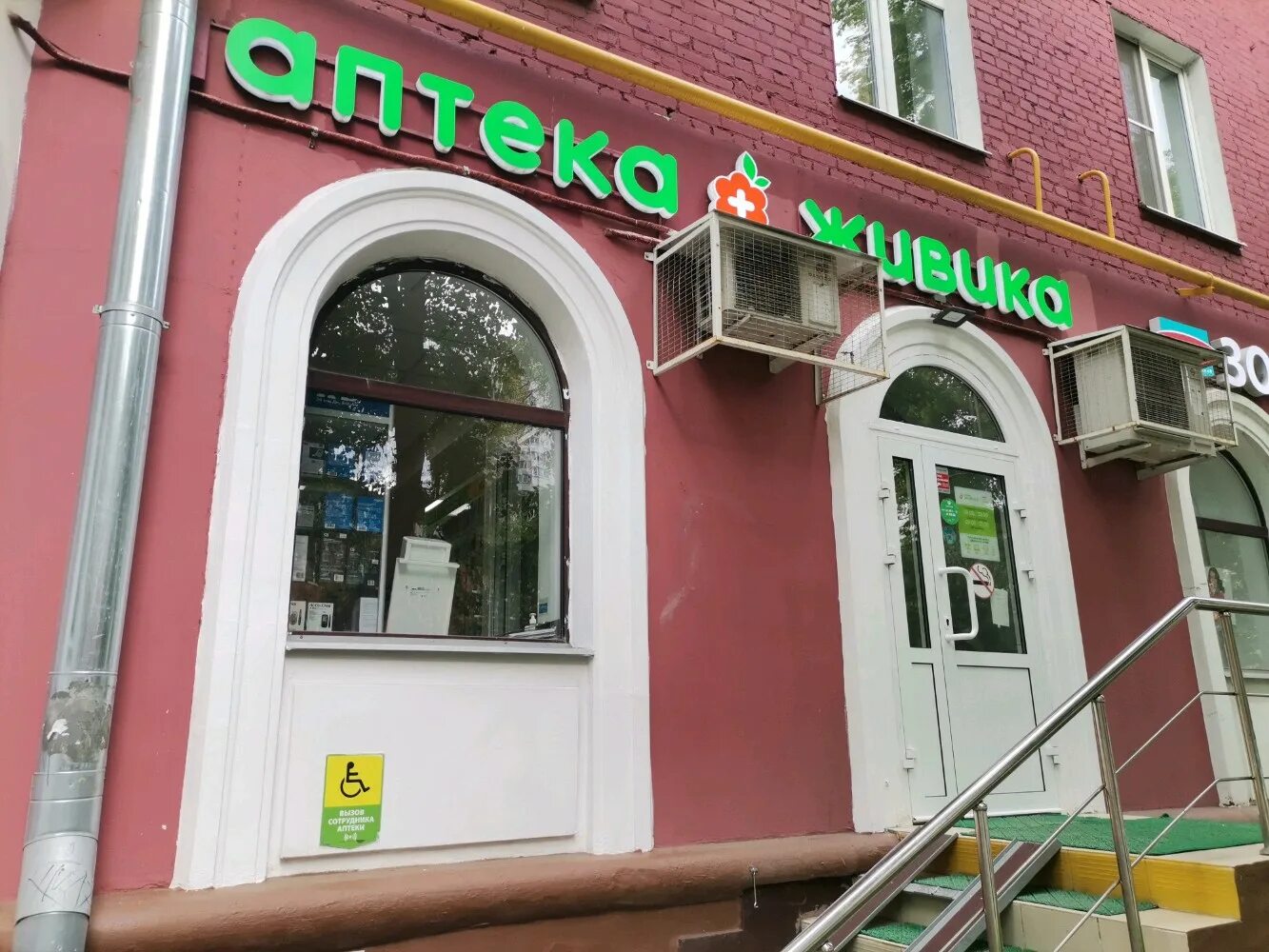 19/18 к. Аптека ригла. Здравсити сокол аптека москва. Москва ул толбухина. Свободы 81 ярославль.