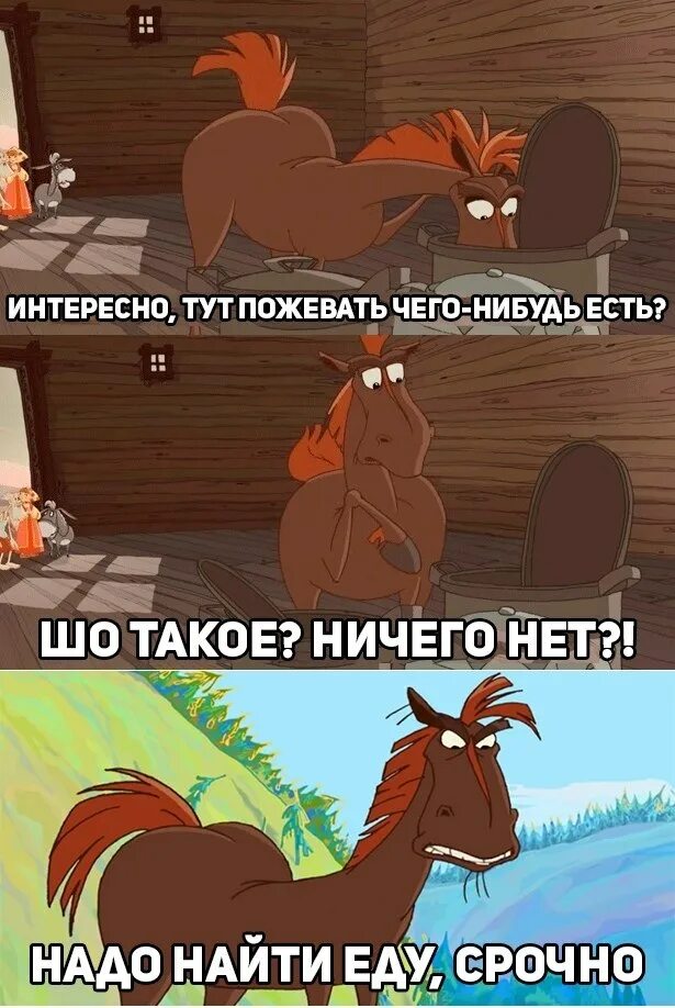 Нас тут не было 3