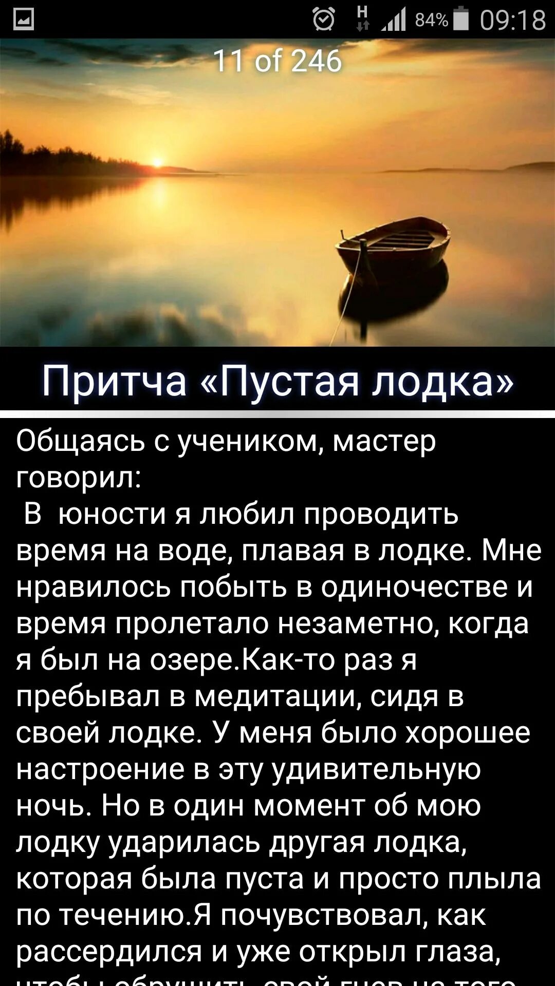 Притча разные
