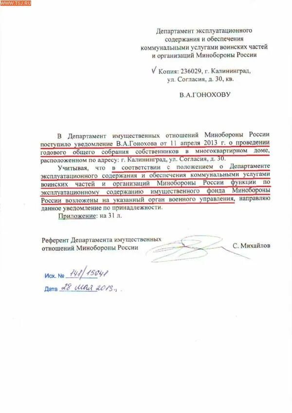 Квартирно-эксплуатационное обеспечение воинской части. Департамент эксплуатационного содержания и обеспечения. Департамент эксплуатационного содержания и обеспечения. Департамент эксплуатационного содержания и обеспечения. Отдел эксплуатационного содержания.