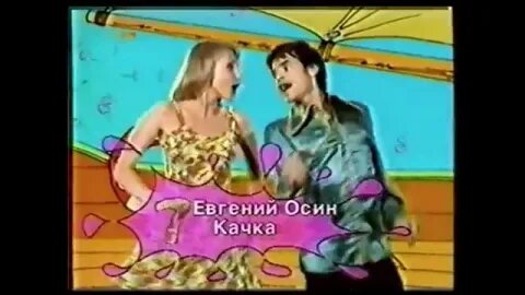 А когда на море качка