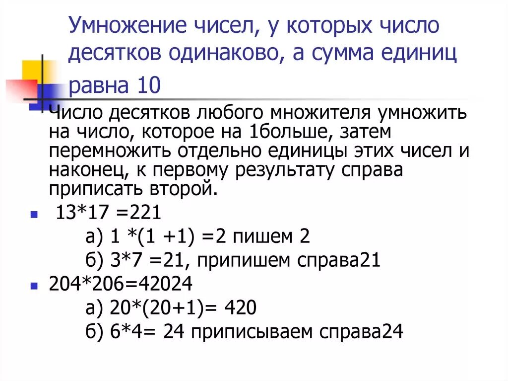 Сумма цифр равна 1. Сумма десятков равна. сумма числа единиц и десятков равна. сумма единицы сумма десятков. сумма числа десятков и числа.