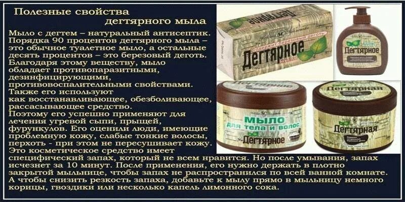 Мыть лицо дегтярным мылом от прыщей. Дегтярное мыло полезно. дегтярное мыло польза. мыла дегтярного для кожи. мытье лица дегтярным мылом.