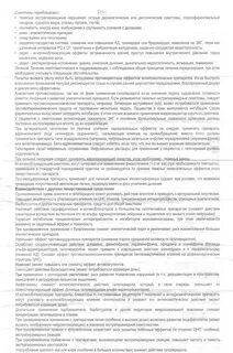 Галоперидол отзывы пациентов принимавших препарат
