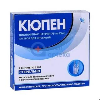 Кюпен таблетки инструкция