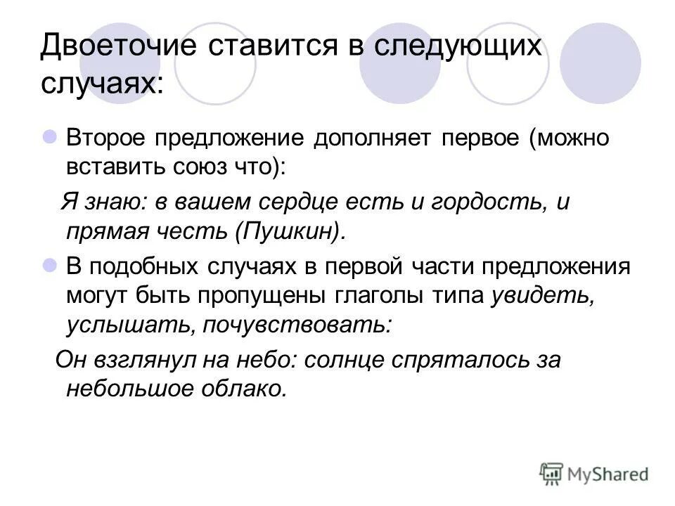 Тире стихотворение