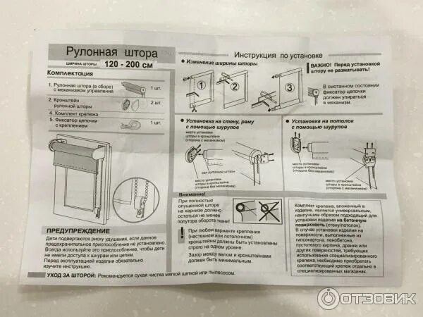 Рулонные шторы inspire. Shantung рулонные шторы. Монтаж рулонной шторы inspire. Штора рулонная inspire инструкция. Рулонные шторы на пластиковые окна.