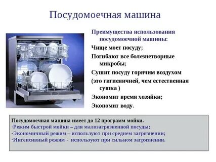 Посудомойка работает причины