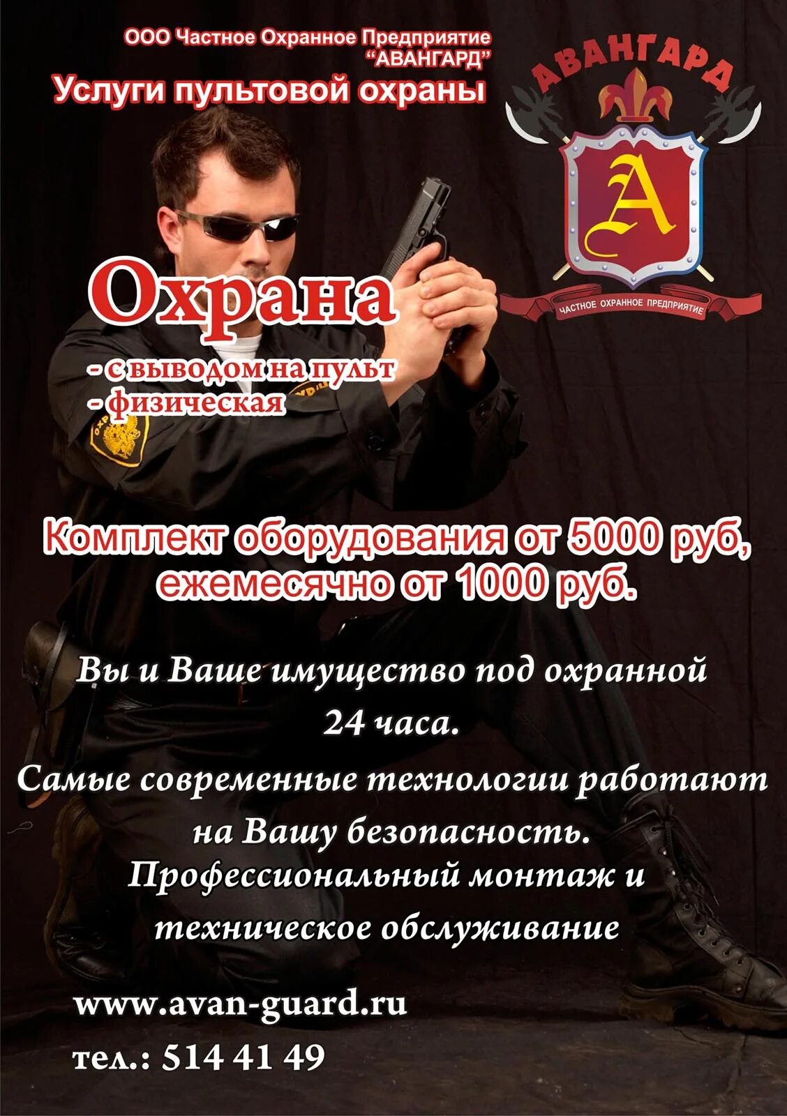 Открытки с днем частных охранных агентств. День работника частного охранного предприятия. Поздравление частных охранных агентств. Поздравление с днём частных охранников.