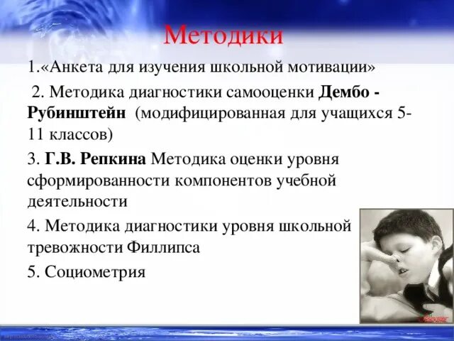 Методика мотивация подростков. Методика изучения школьной мотивации. Методика школьной мотивации для начальной школы. Диагностики изучения школьной мотивации. Методика диагностики типа школьной мотивации у старшеклассников.