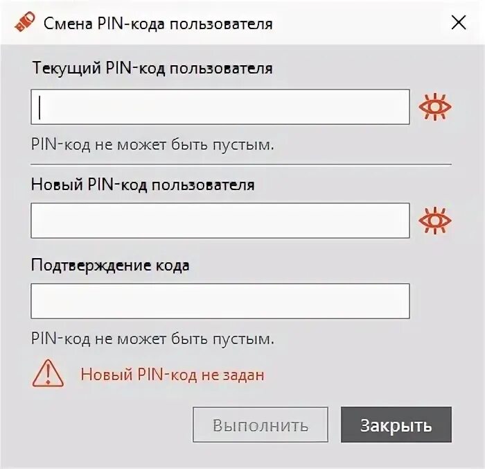 Токен пин по умолчанию. Пин код электронной подписи. стандартные пароли на эцп. забыли пин код электронной подписи. стандартный пароль на рутокен.