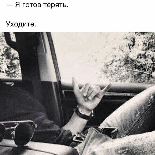 Я с ней кайфу. Кайф ты поймала. Я с ней кайфу. Тебе и без меня по кайфу. Она кайф.