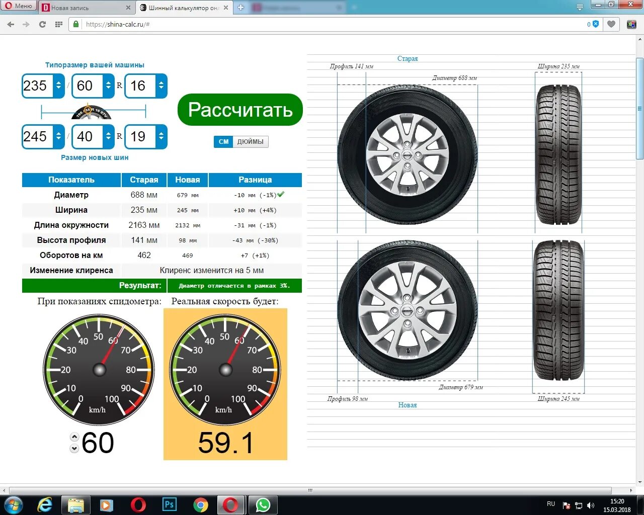 Габариты шины 225/60 r17. Диаметр колеса 16 дюймов 205/55 r16. Габариты колеса р17 215 50. Колесо 205/55 r16 в дюймах.