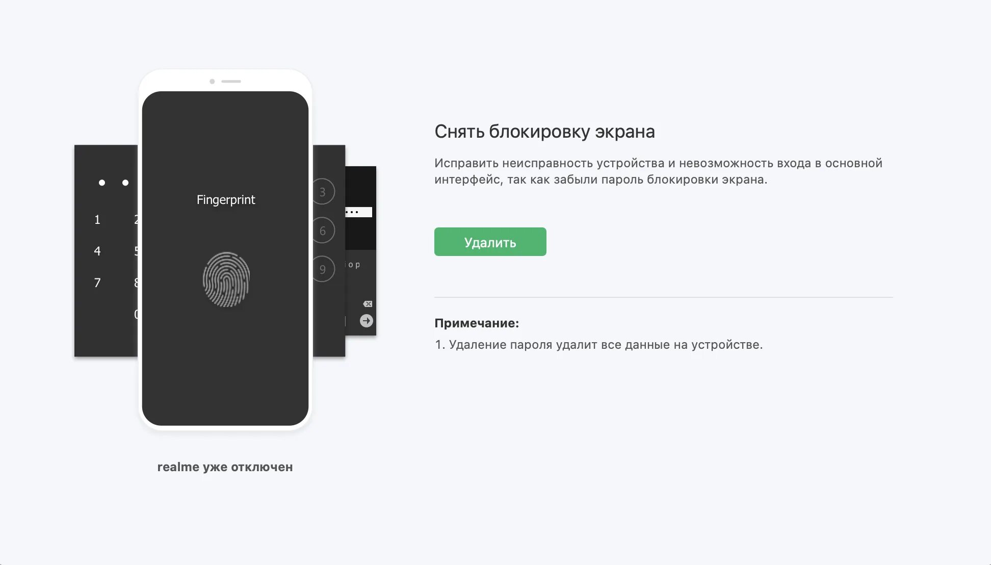 Screen unlock lock. PASSFAB Android Unlocker. Ключ PASSFAB Android. Разблокировка андроид устройство. PASSFAB Android Unlocker регистрационный код.