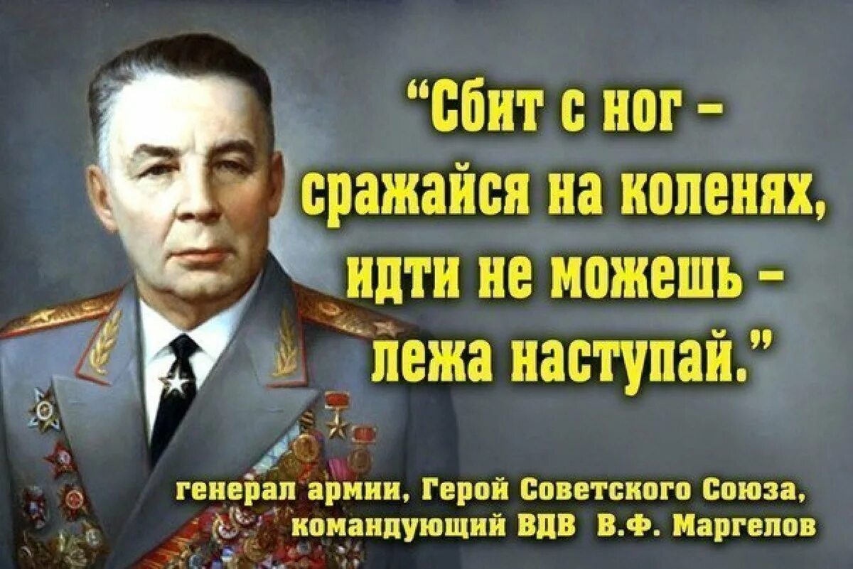Цитаты сражайтесь