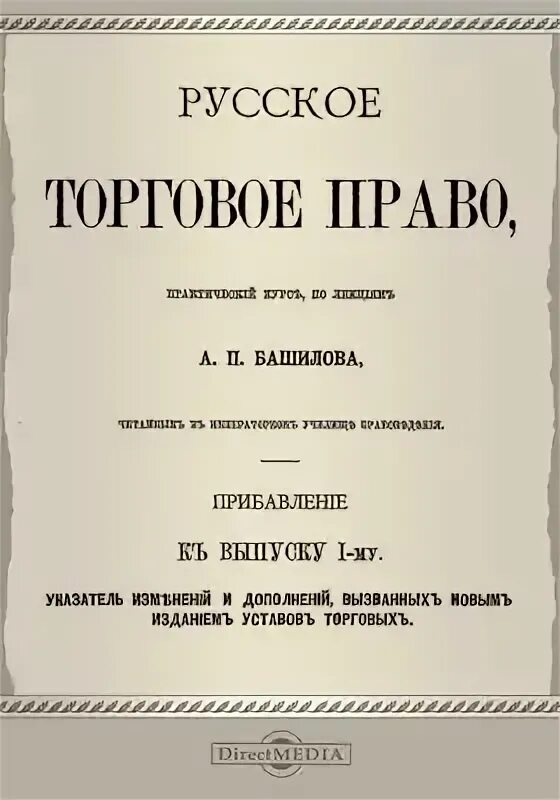 Торговый устав монарх. Торговый устав. торговый устав 1653 г.. издание торгового устава. торговый устав 17 век.