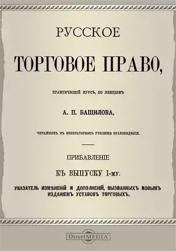 Торговый устав. Торговый устав 1653 г.. Издание торгового устава. Торговый устав 17 век.