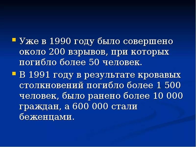 25 человек на 54 дня. Более 500 человек пятидесяти человек.