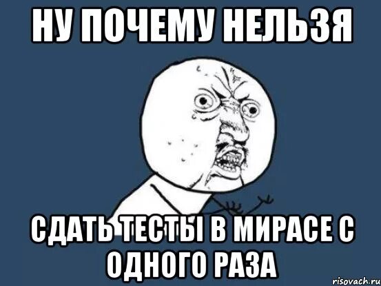 Потому что нельзя минус. Почему нельзя. Потому что нельзя. Почему запретили. Ну почему нельзя можно.