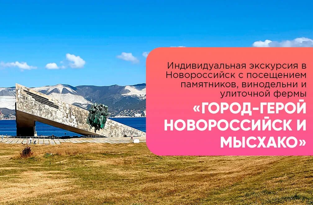 Экскурсионные туры в анапе