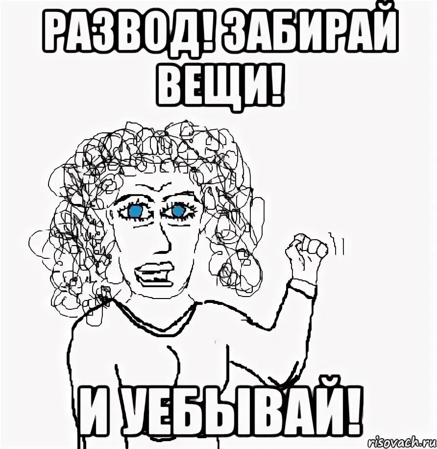 Развод мем эта грусть мне к лицу Домодедово Аэросити ВКонтакте