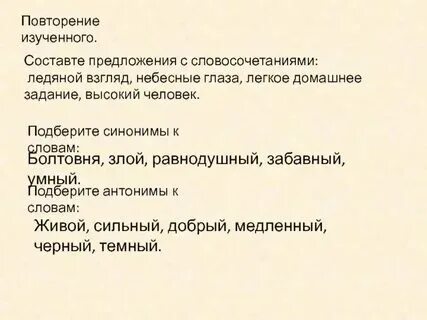Лексическое значение слова иней