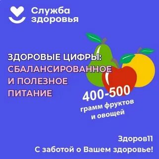 Здоров 11