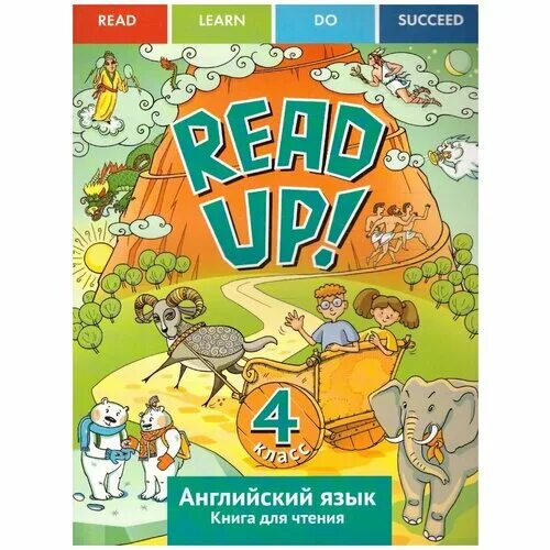 Read up 2 класс. Костюк английский язык. Чтение книг. Read up 2 класс. Read up on is.