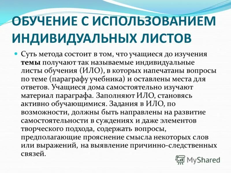 индивидуальные листы обучения. лист оценки индивидуальных достижений. лист оценки предметных результатов. лист оценивания индивидуального проекта. лист индивидуальных достижений ученика.