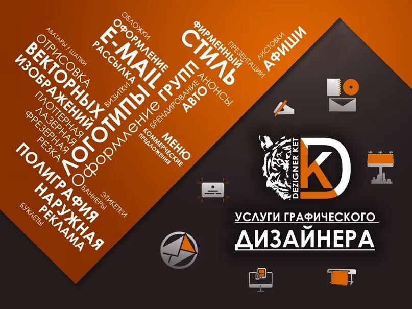 Студия графика