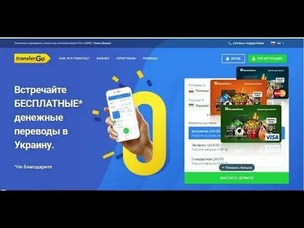 Как выгоднее перевести