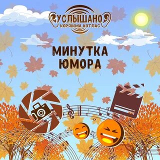 Услышано коряжма котлас