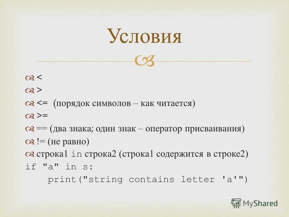 ранг матрицы по строкам и столбцам. укажите операции проверки на равенство. чему равны строки. чему равны строки.