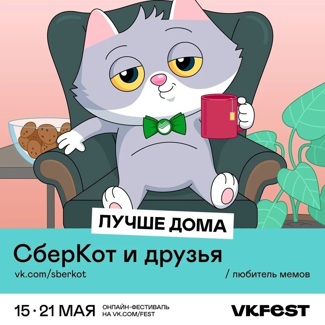 Подкаст сбер кот. Сберкот старые стикеры. сберкот новый. сберкот у меня лапки. сберкот хуманизация.