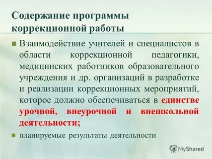 Содержание программы должно обеспечивать развитие личности