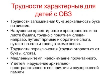 Ошибки запоминания