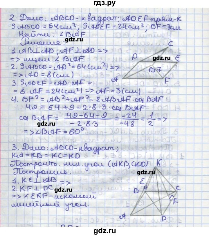 Контрольные по геометрии 9 кл атанасян. Геометрия 7 класс атанасян контрольные задания. Контрольная работа по геометрии 7 класс атанасян с ответами. Контрольная геометрия 10 класс атанасян база. Гдз по геометрии 10 класс ершова к учебнику атанасяна.