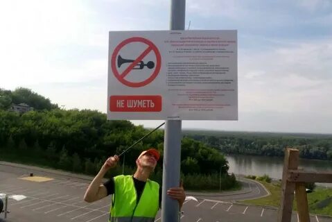 Не шуметь
