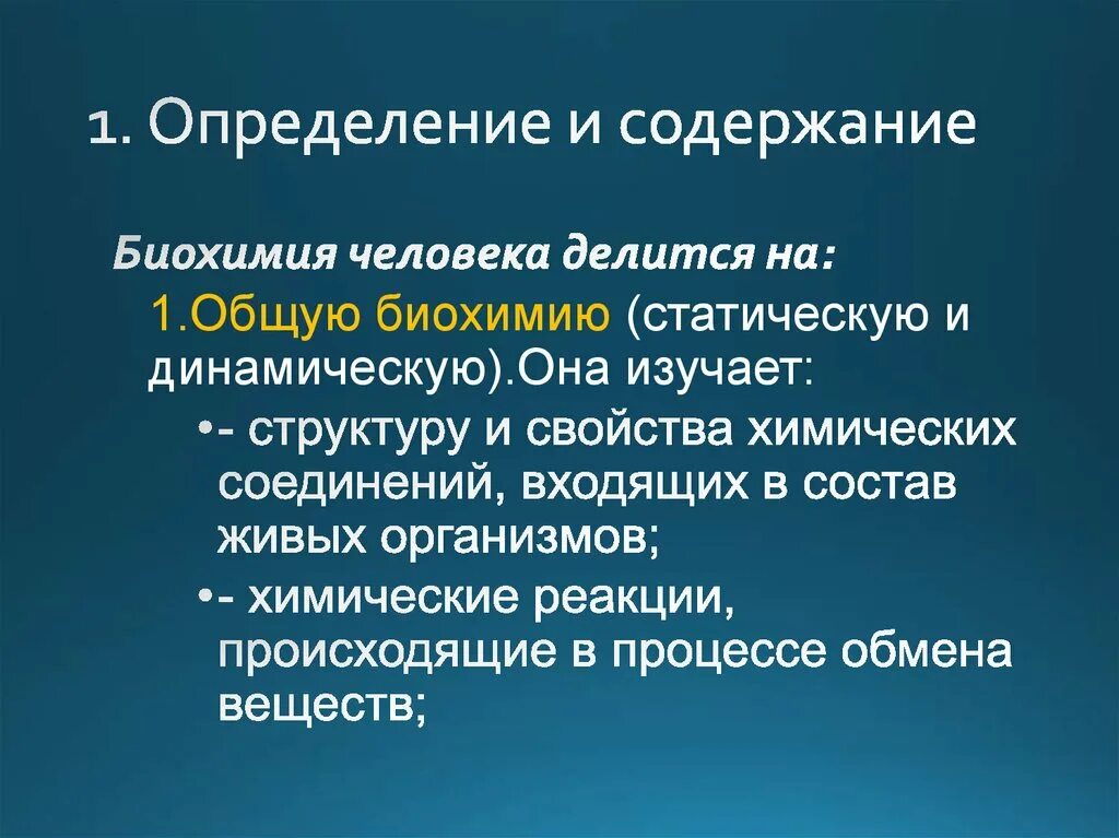 Биохимический анализ крови норма общий белок в крови. Содержание биохимии. Нормы анализов крови у мужчин биохимия норма таблица. Содержание биохимии. Содержание биохимии.
