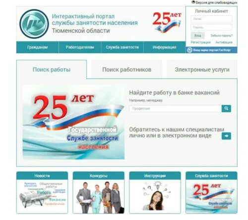 , 2 фото. Центр занятости невьянск. Эмблема центра занятости населения. Вниманию работодателей. Центр занятости логотип.