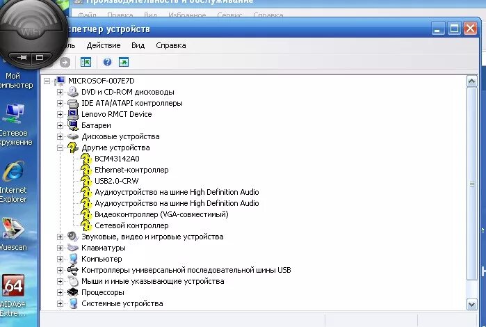 Acpi vpc2004 windows 7