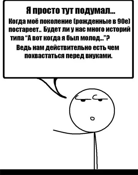 Поколение 90. Поколение 90-х годов характеристика. Рождённые 2000 год. Потерянное поколение 90-х. Потерянное поколение 90-х.