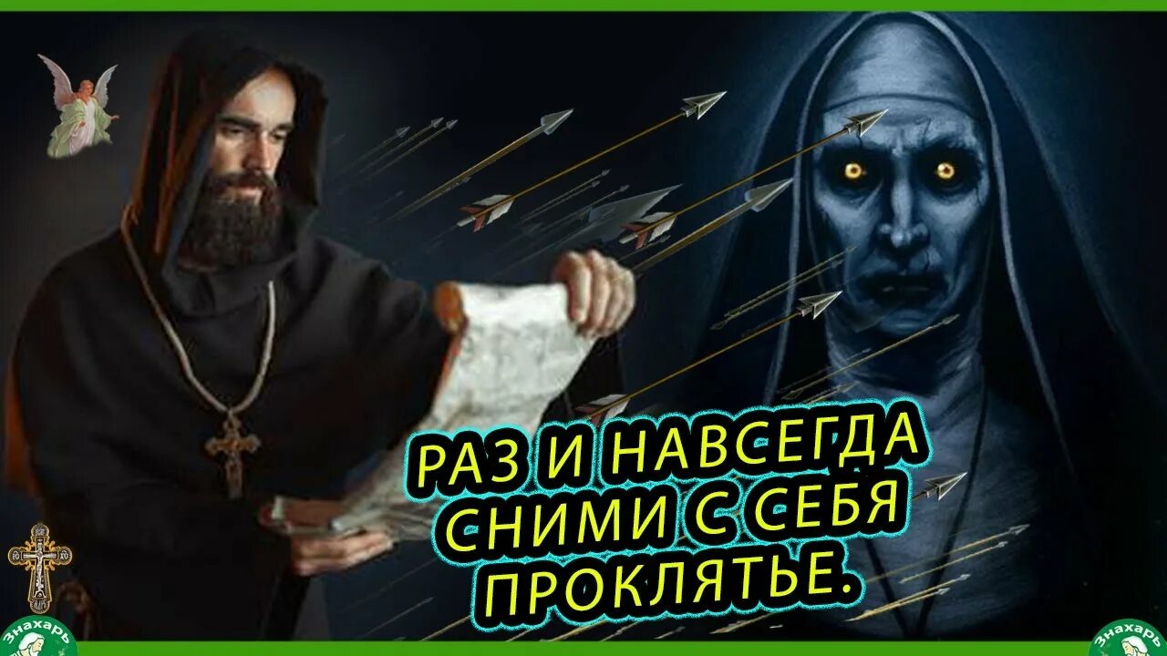 Псалом 77 молитва-отчитка. Псалом 77 от порчи. Псалом от колдовства и чародейства и порчи.