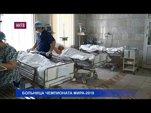 33 больница работает. Городская больница 33. 33 больница нижний. 33 поликлиника нижний новгород. реанимация 33 больницы нижнего новгорода.