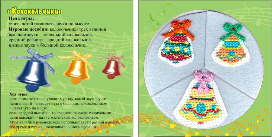 Девиз группы колокольчик группы в детском саду. Песня звонкий колокольчик. Описание колокольчика. Песня звонкий колокольчик. Звонким колокол ударом.