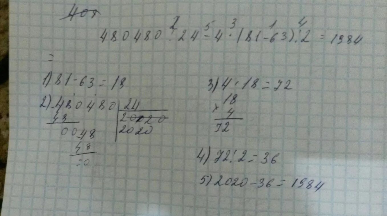 480480 24 4 81 63 2 решение. 480480:24-4*(81-63):2 В столбик. 480480:24-4*(81-63):2 Объяснение. Ответ 480480:24-4*(81-63) :2.