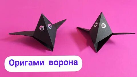 Голова вороны из бумаги