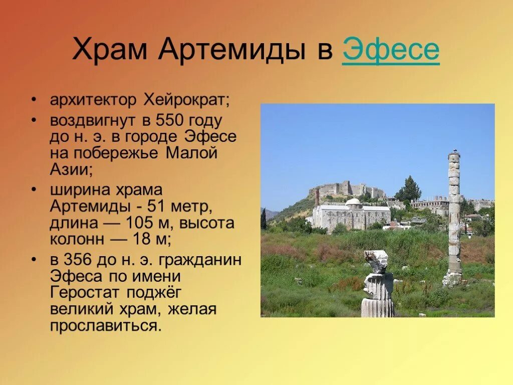 Геростат